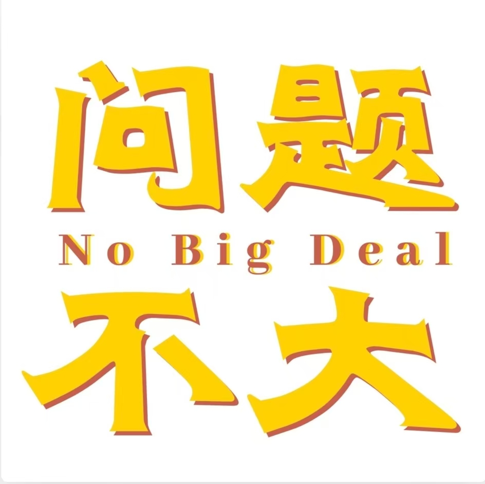 测试胡