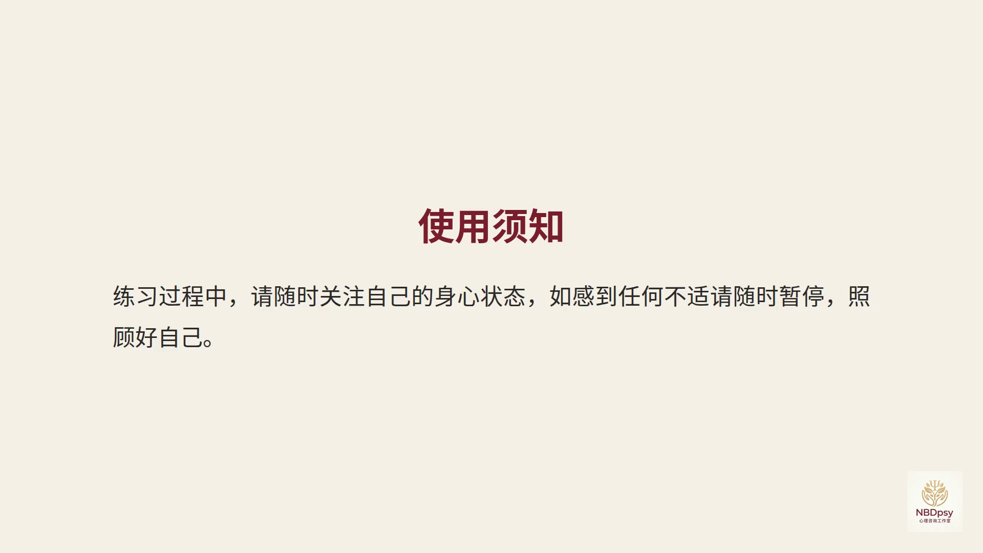 EMDR 记忆加工引导练习(38 分 59 秒)|身边没有心理咨询资源时,可以试试这个
